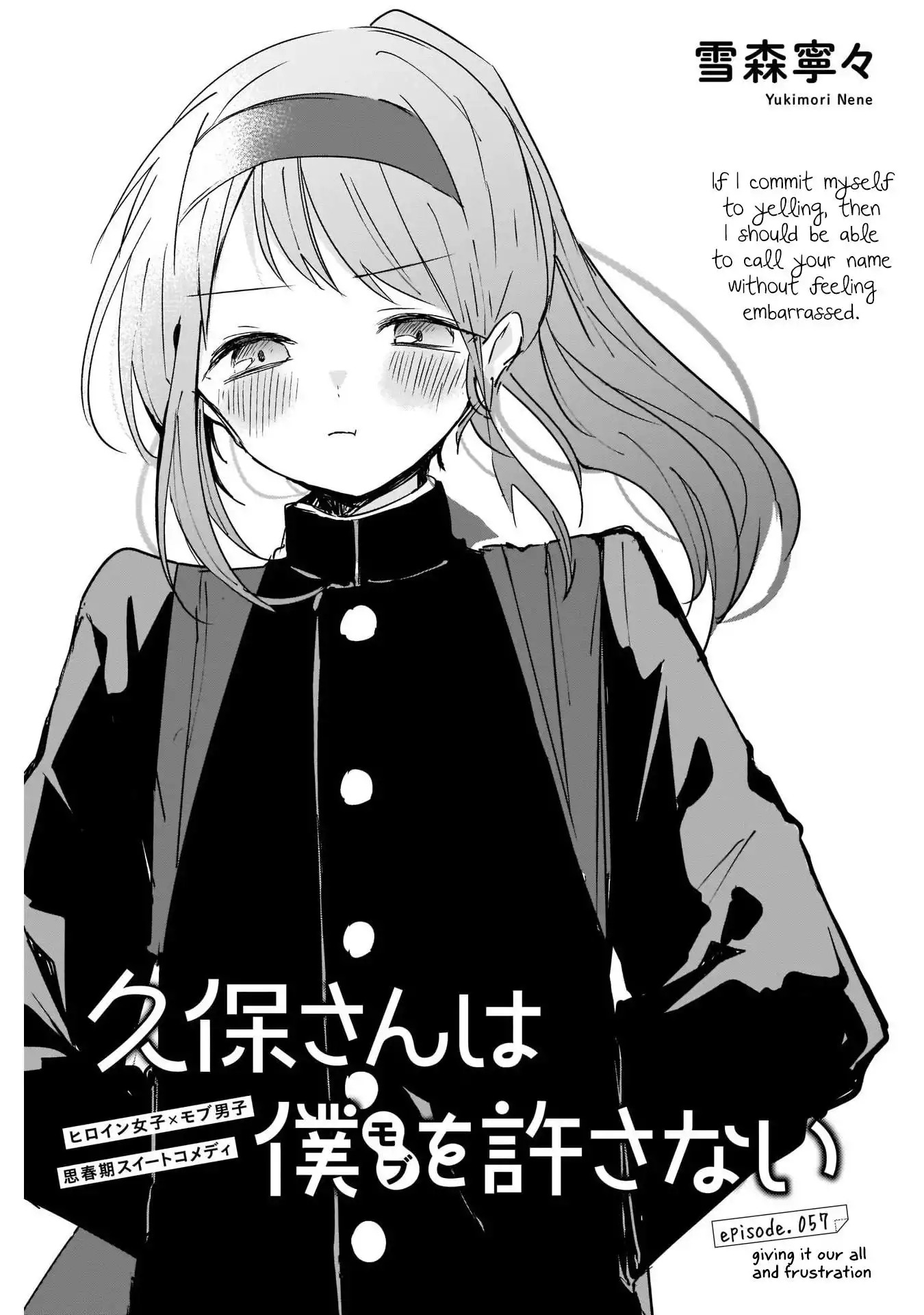 Kubo-san wa Boku (Mobu) wo Yurusanai Chapter 57 1